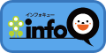 【infoQ】今なら豪華賞品が当たる無料モニター登録キャンペーン実施中！