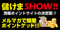 ���|�C���g�T�C�g�@�ׂ���SHOW