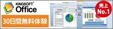 ��KINGSOFT OFFICE2012��̵�������������