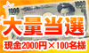 2000�~��������I�`�����X����