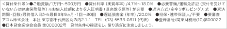 アコム