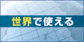 スルガ銀行HIS提携VISAデビッドカード