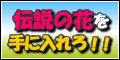 ロッククライミングゲーム！